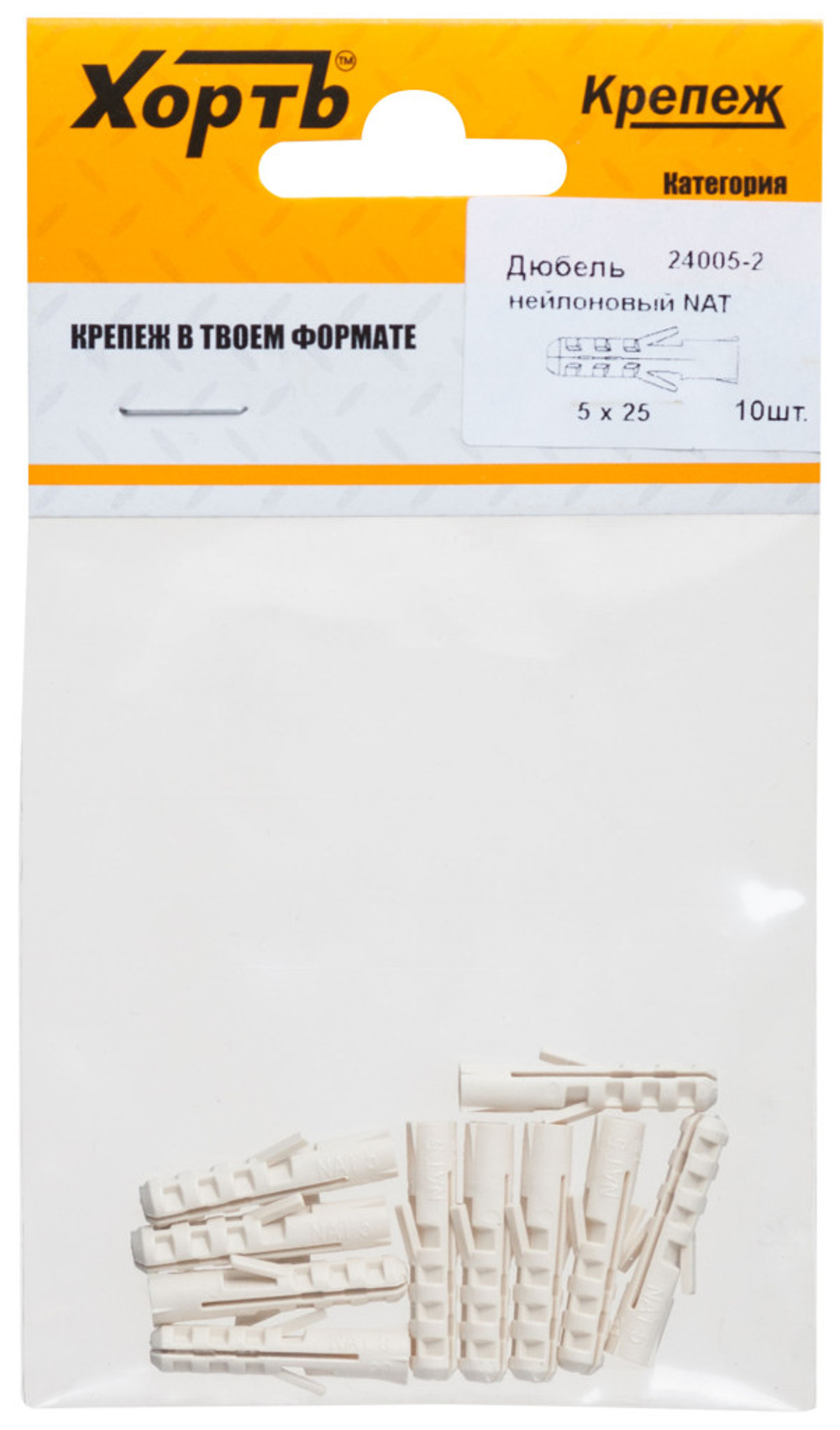 Дюбель нейлоновый nat 5 х 25 (фасовка 10 шт.) 24005-2