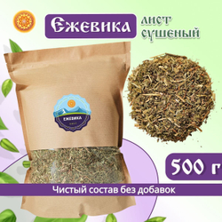 Лист ежевики. Крафтовая упаковка.