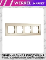 Рамка на 4 поста Senso (шампань, стекло soft-touch) W0043111