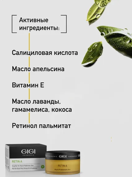 Мыло для жирной кожи