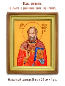 Петр (Скипетров) Петроградский священномученик. Икона на холсте.