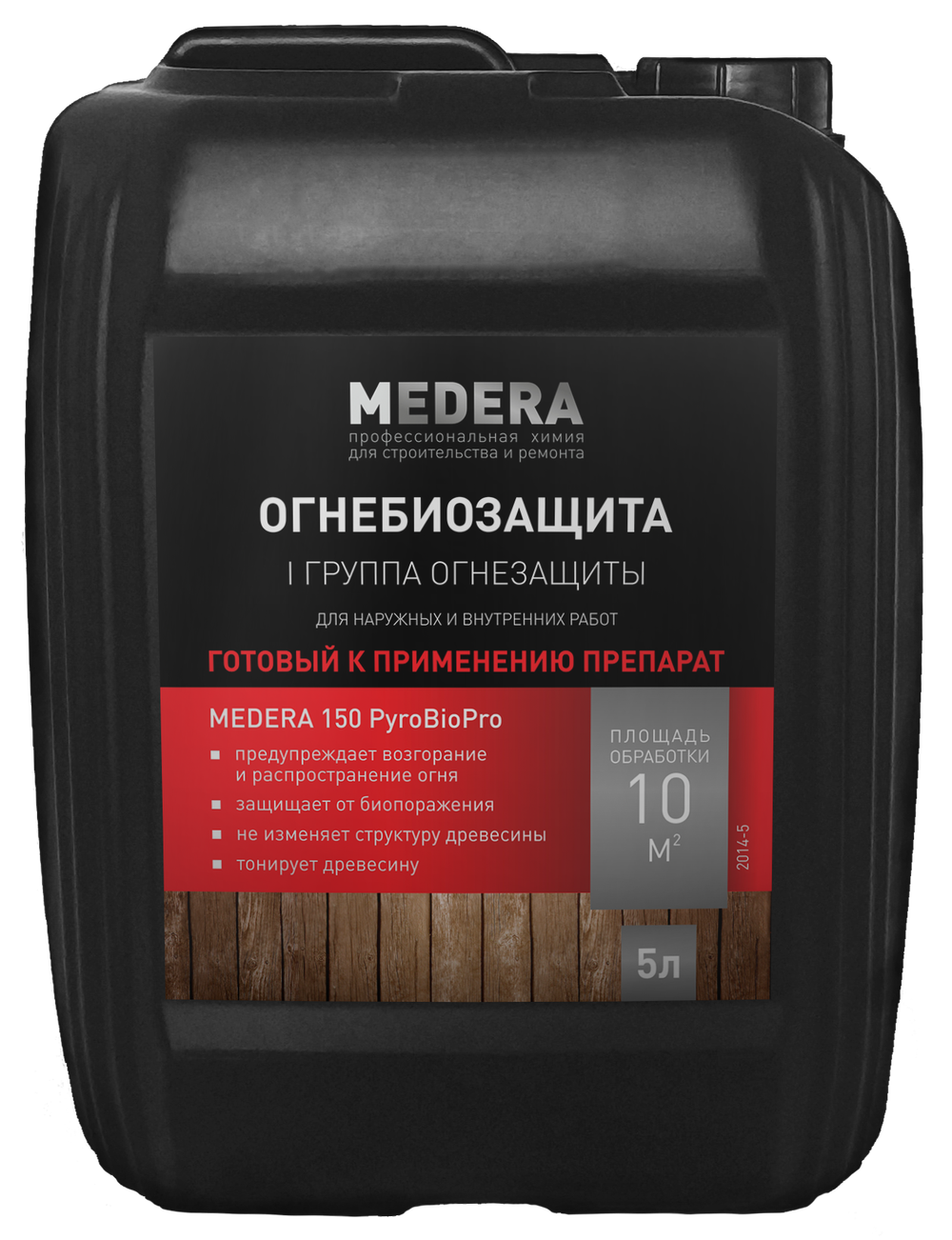 2014-5 Medera 150 Pyrobiopro  5л, Антиперен ( 1 группа ) для наружных и внутренний работ ,готовый к применению