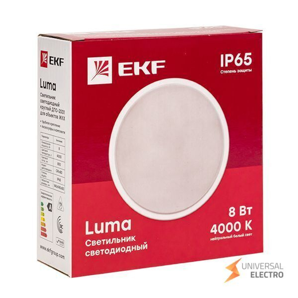 Светильник светодиодный ЖКХ круг ДПО-2001 8Вт 4000K IP65 LUMA EKF