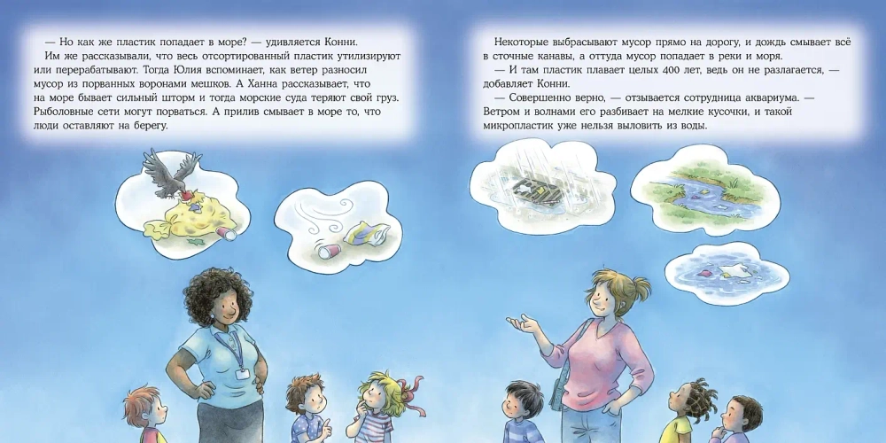 Большая книга приключений Конни. Самостоятельность