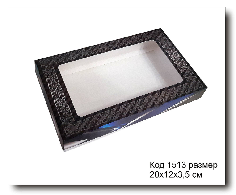 Коробка с окном код 1513 размер 20х12х3.5 см для пряника