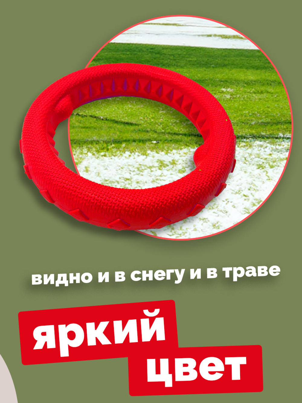 ZOONIK Игрушка "Кольцо плавающее среднее", 17 см (пластикат)