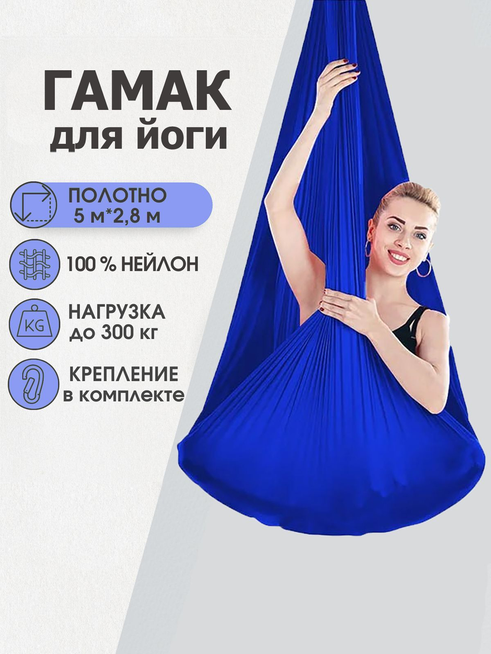 Гамак потолочный 5*2.8 м, нейлон, тёмно-синий