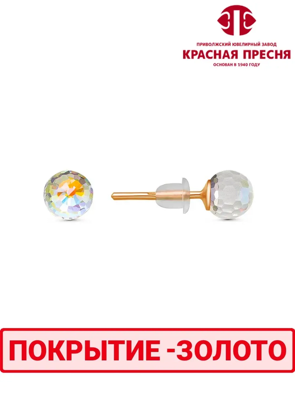 Серьги "Красная пресня"