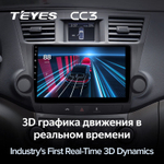 Teyes CC3 10,2"для Toyota Highlander 2007-2013