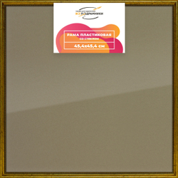 Рамка 45x45 для постера и фотографий