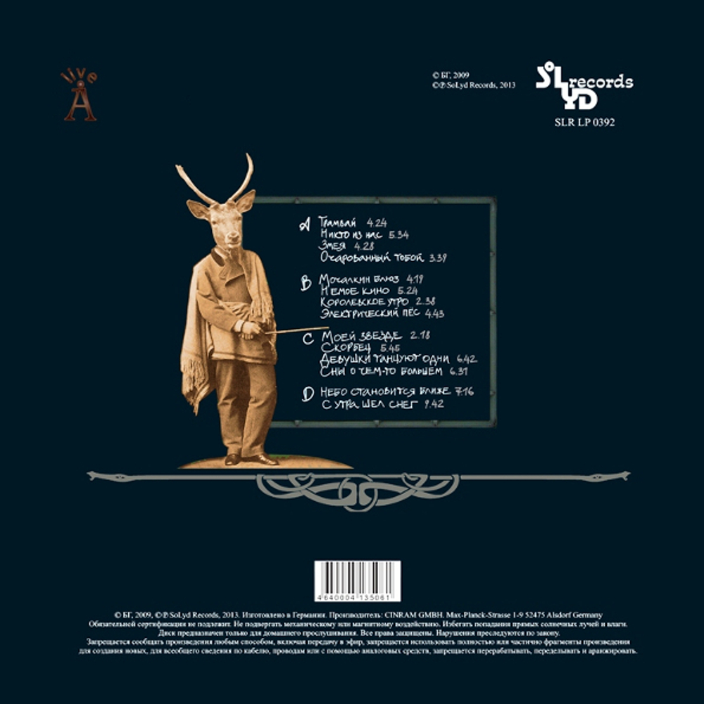 Аквариум / Зомбияйц (2LP)