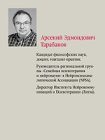 Детская психиатрия, психотерапия и медицинская психология. Учебник для вузов. Стандарт третьего поколения