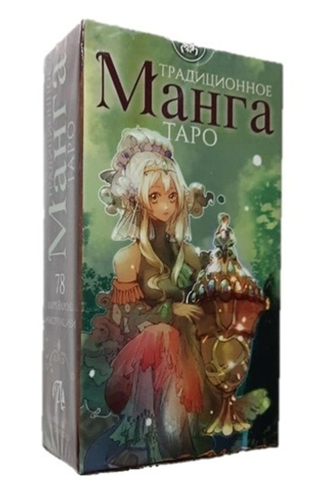 Таро Манга Традиционное
