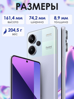 Смартфон Xiaomi Redmi Note 13 Pro Plus 5G 8/256Gb сиреневый