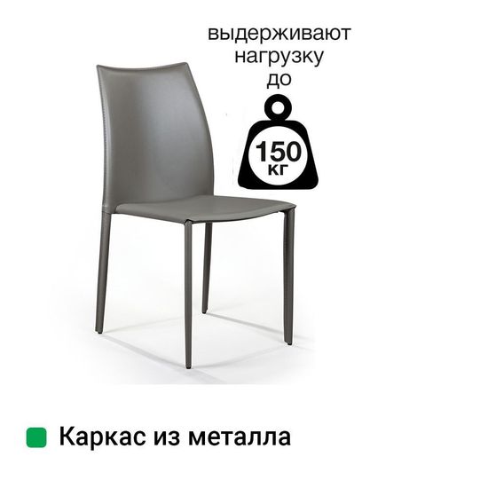 Стул Rolf, кожа тауп