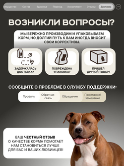 Корм сухой для взрослых собак породы Американский стаффордширский терьер, с ягненком, 2.5 кг, QUATTRO