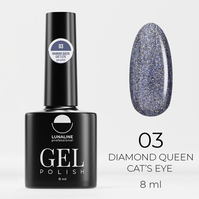 Гель-лак LunaLine Diamond Queen Cat’s Eye 03 8 мл [р]