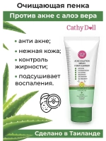 Умывалка для лица сывороточная от акнэ 100мл.