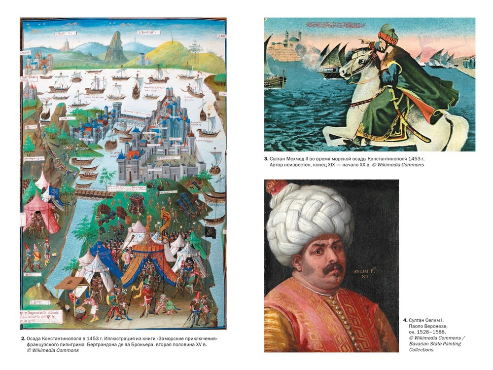 Великолепная Порта