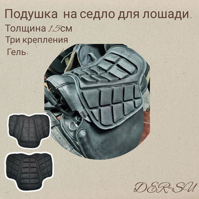 Подушка на седло гель