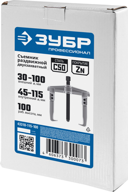 ЗУБР внешний d 30 - 100 мм, внутренний d 45 - 115 мм, раздвижной двухзахватный съемник, Профессионал (43310-115-100)