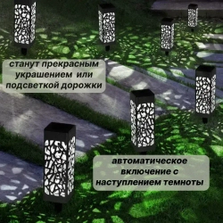 Светильник садовый на солнечных батарейках, светильник садовый, фонарики садовые на солнечных батарейках, набор садовых светильников на солнечных батарейках, белый свет
