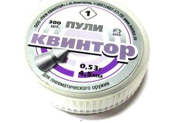 Пули Квинтор 0,53 г. 4,5 мм. (300 шт.) острая головка