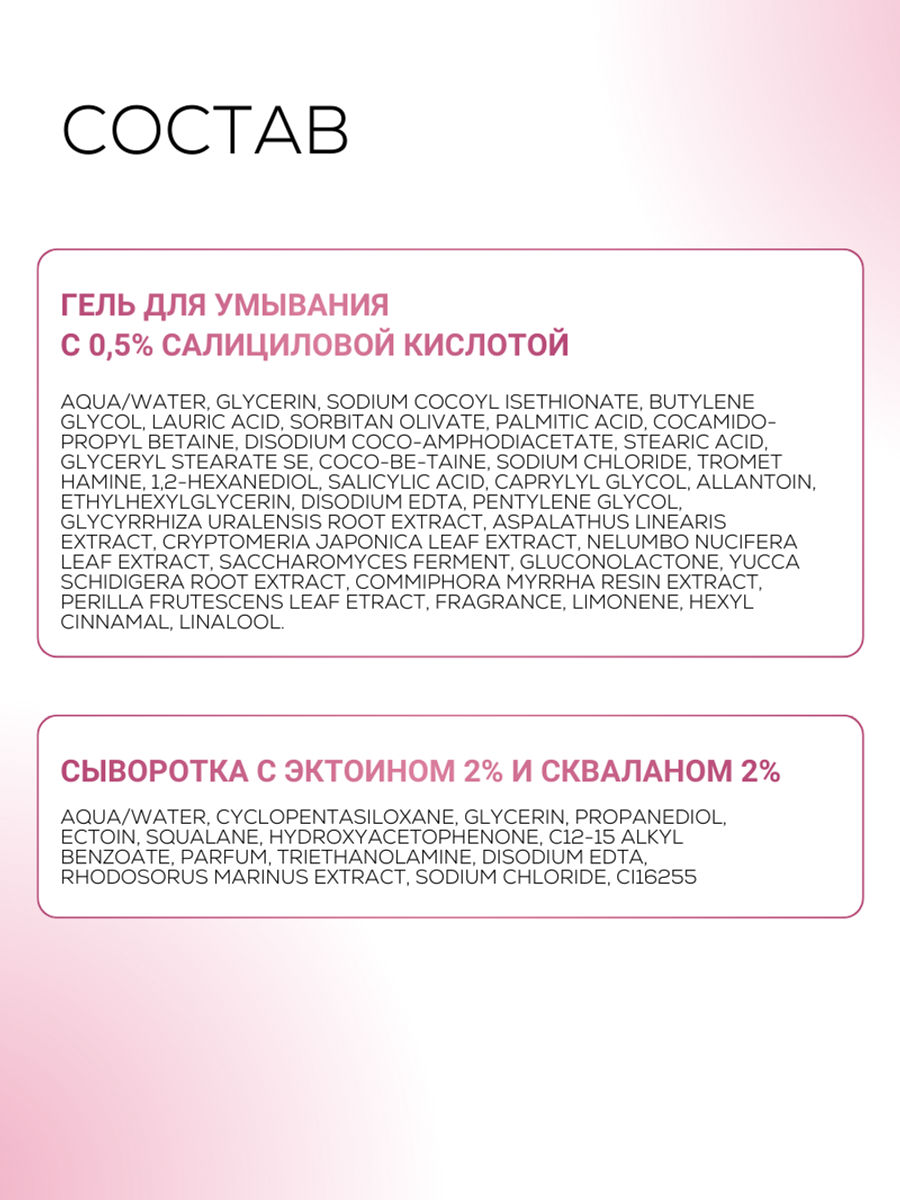ПОДАРОЧНЫЙ НАБОР: ДЕЛИКАТНЫЙ УХОД ДЛЯ ЧУВСТВИТЕЛЬНОЙ КОЖИ
