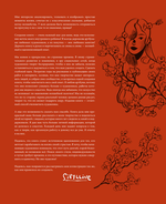 Артбук Sibylline Meynet Свидание с мечтой