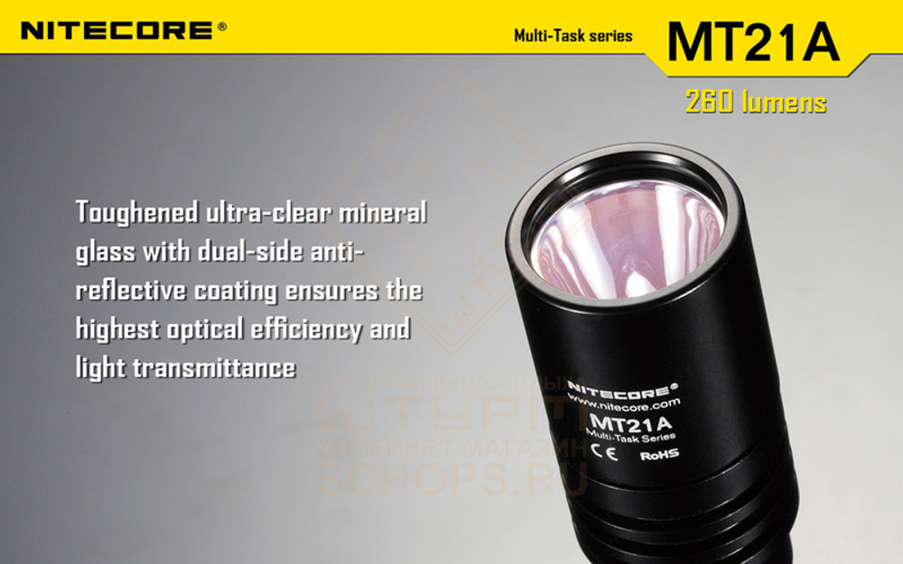 Фонарь Nitecore MT21A