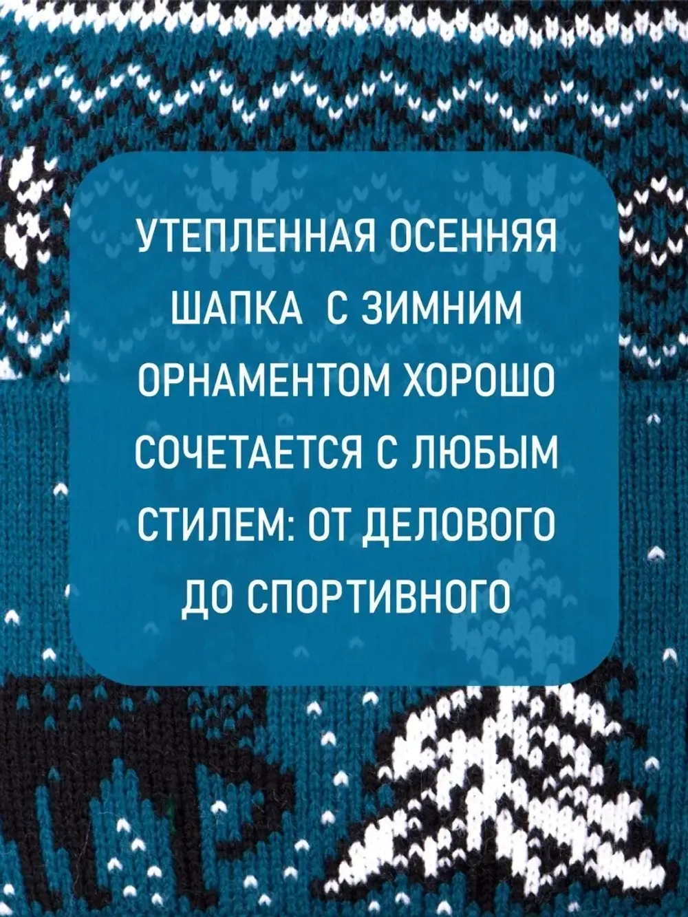 Шапка зимняя вязаная слово пацана