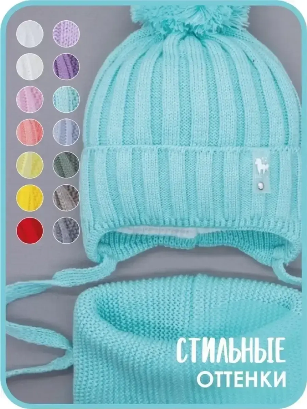 Шапка для девочек осенняя и снуд