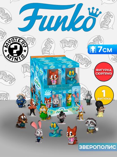 Фигурка Funko Minis Zootopia 2 1 штука в ассортименте (из 12) (Exc) 88539 / Фигурка Фанко Мистери Минис по мотивам мультфильма "Зверополис 2"