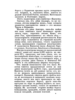 Камчатка и ее обитатели | В.К. Войт