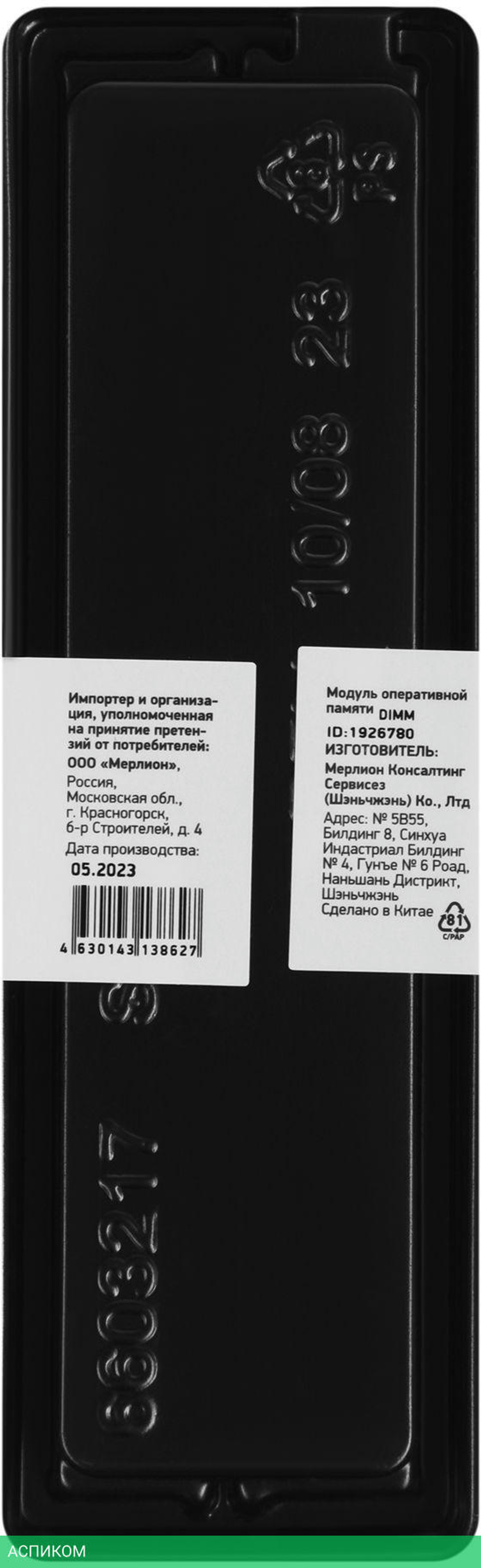 Оперативная память Digma DDR4 8Gb (DGMAD43200008D)