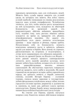 На общественные темы | Н.М. Минский