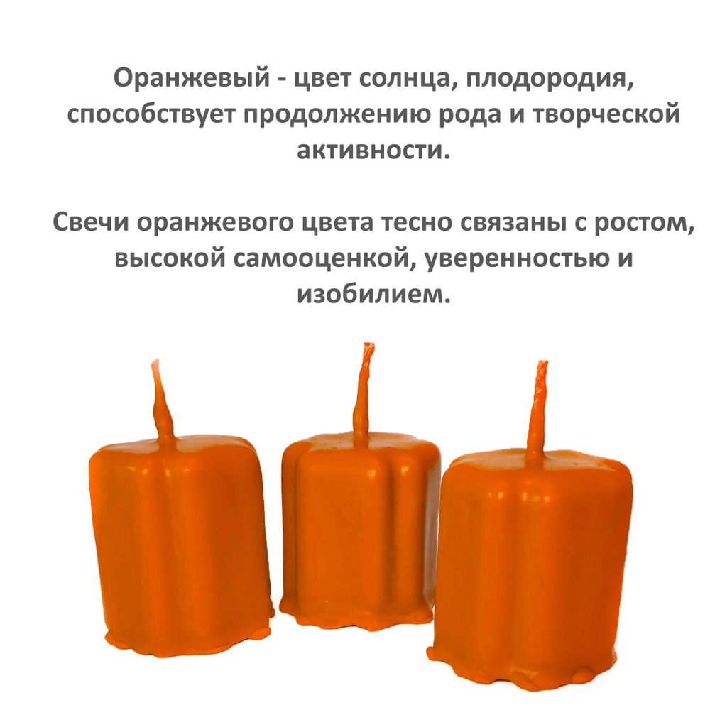 Свечи крест оранжевые / 47х37 мм - 3 штуки