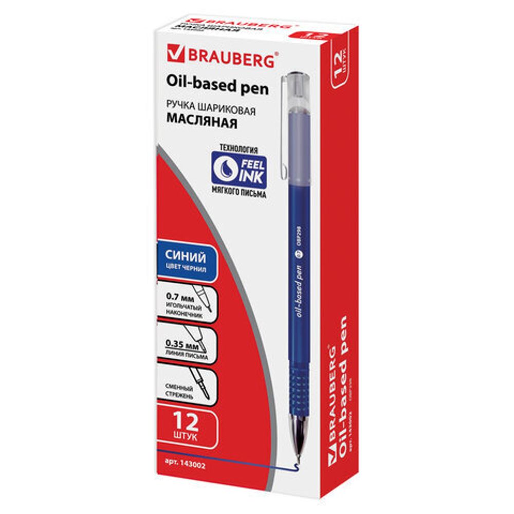 Ручка шариковая масляная BRAUBERG "Oxet", СИНЯЯ, корпус синий, игольчаиый узел 0,7 мм, линия письма 0,35 мм, 143002