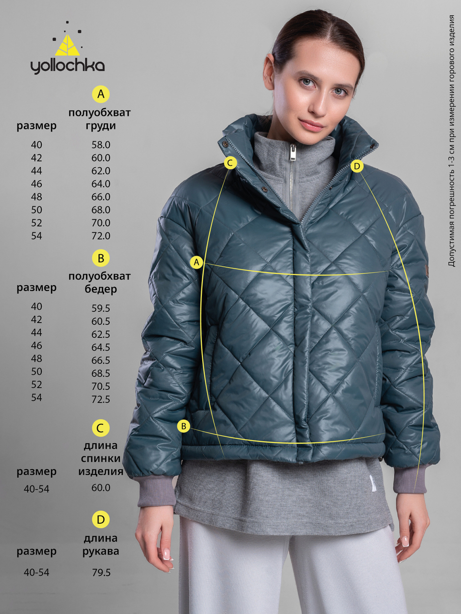 Куртка женская "Фокс" серый