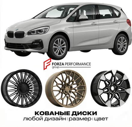КОВАНЫЕ ДИСКИ для BMW 2 серии Active Tourer F45 Рестайлинг 2018-2021 БМВ