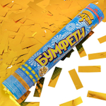 Хлопушка Бумфети 30см конф фольг золото