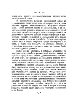 Государство и его роль в истории | П. Кропоткин