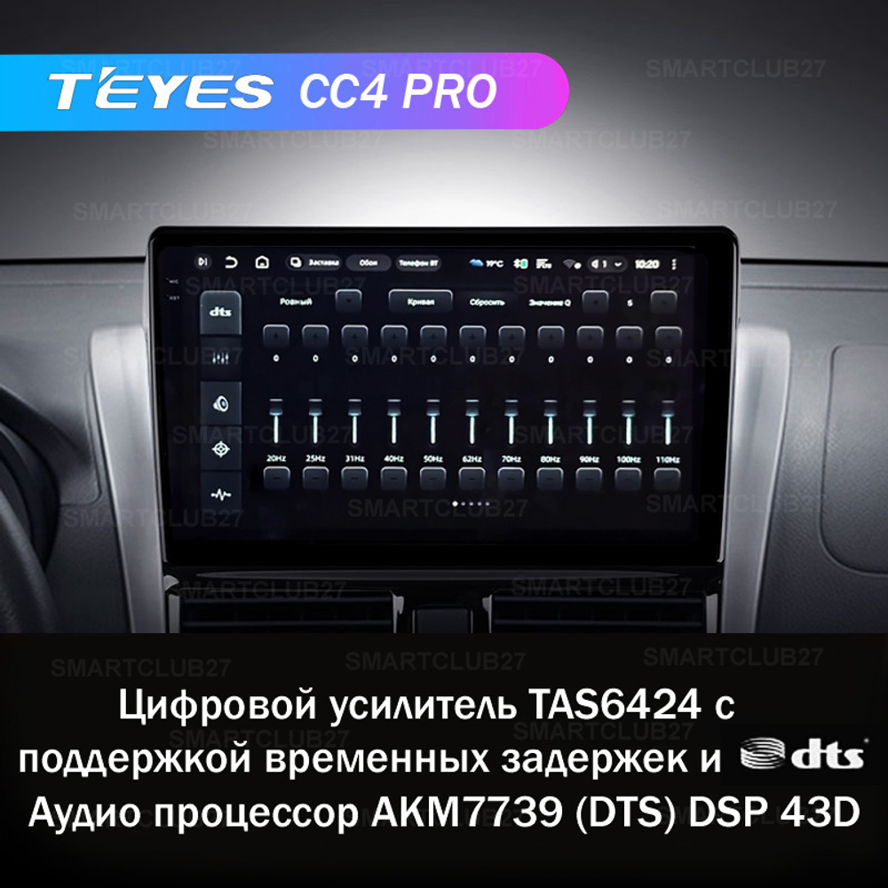 Teyes CC4 Pro 10,2" для Toyota Vios 2013-2020
