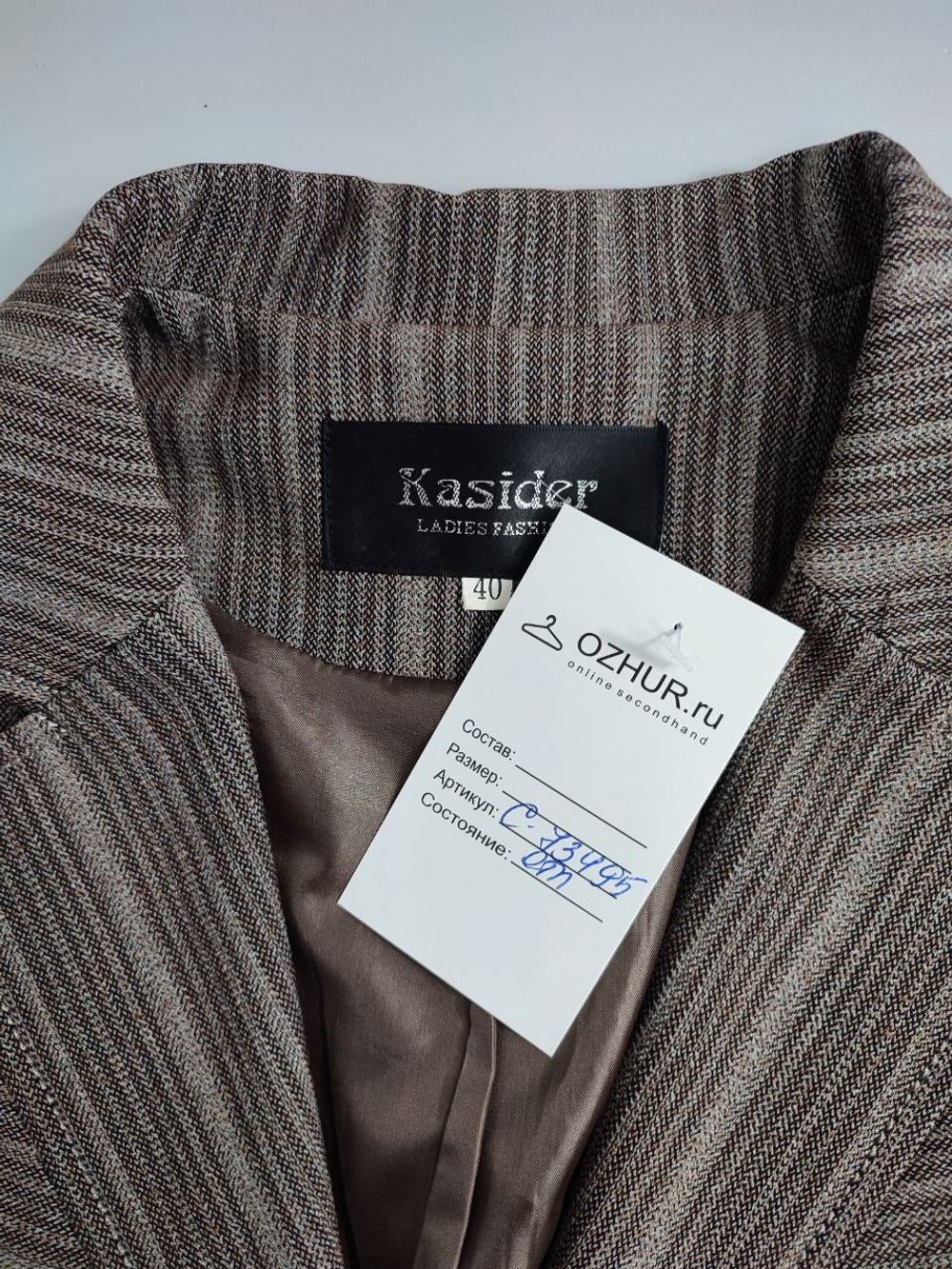 Жакет Kasider в полоску 44 размер