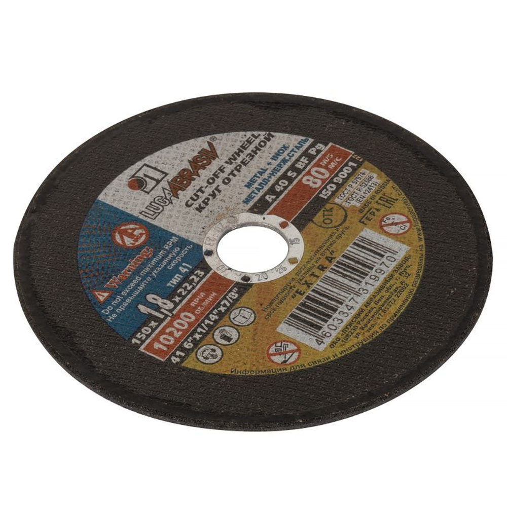 Круг по металлу отрезной 150х1,8х22 мм Луга