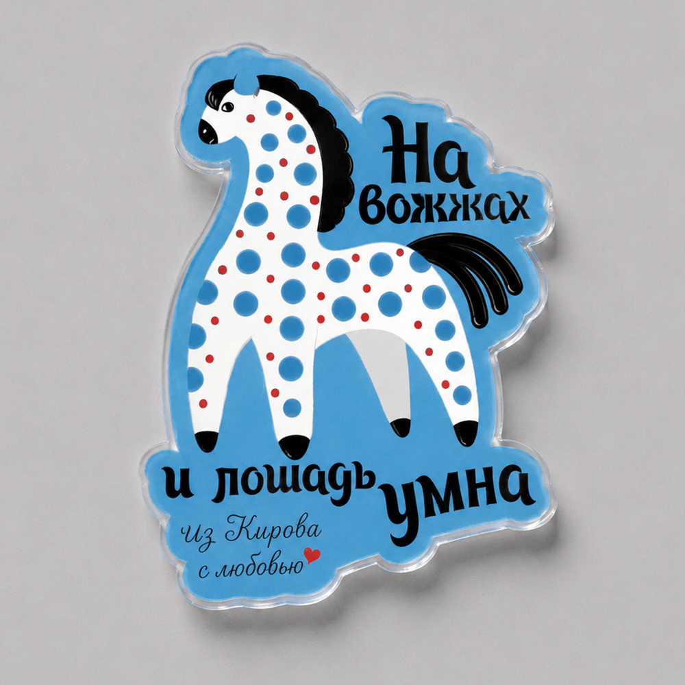 Магнит из оргстекла "Киров"