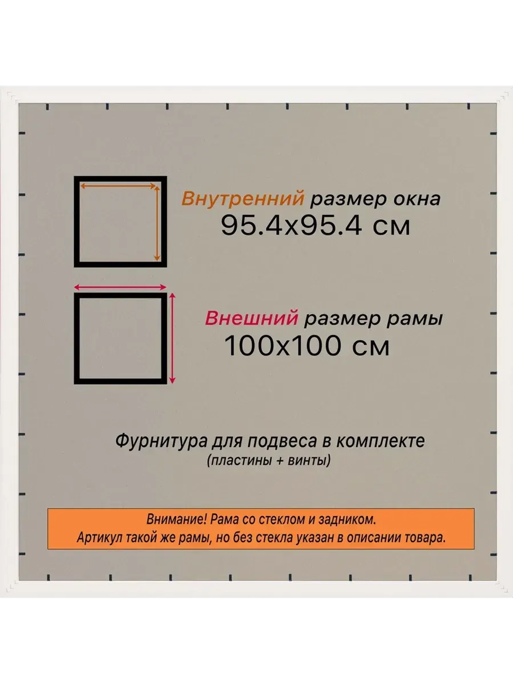 Рамка 95x95 для постера и фотографий