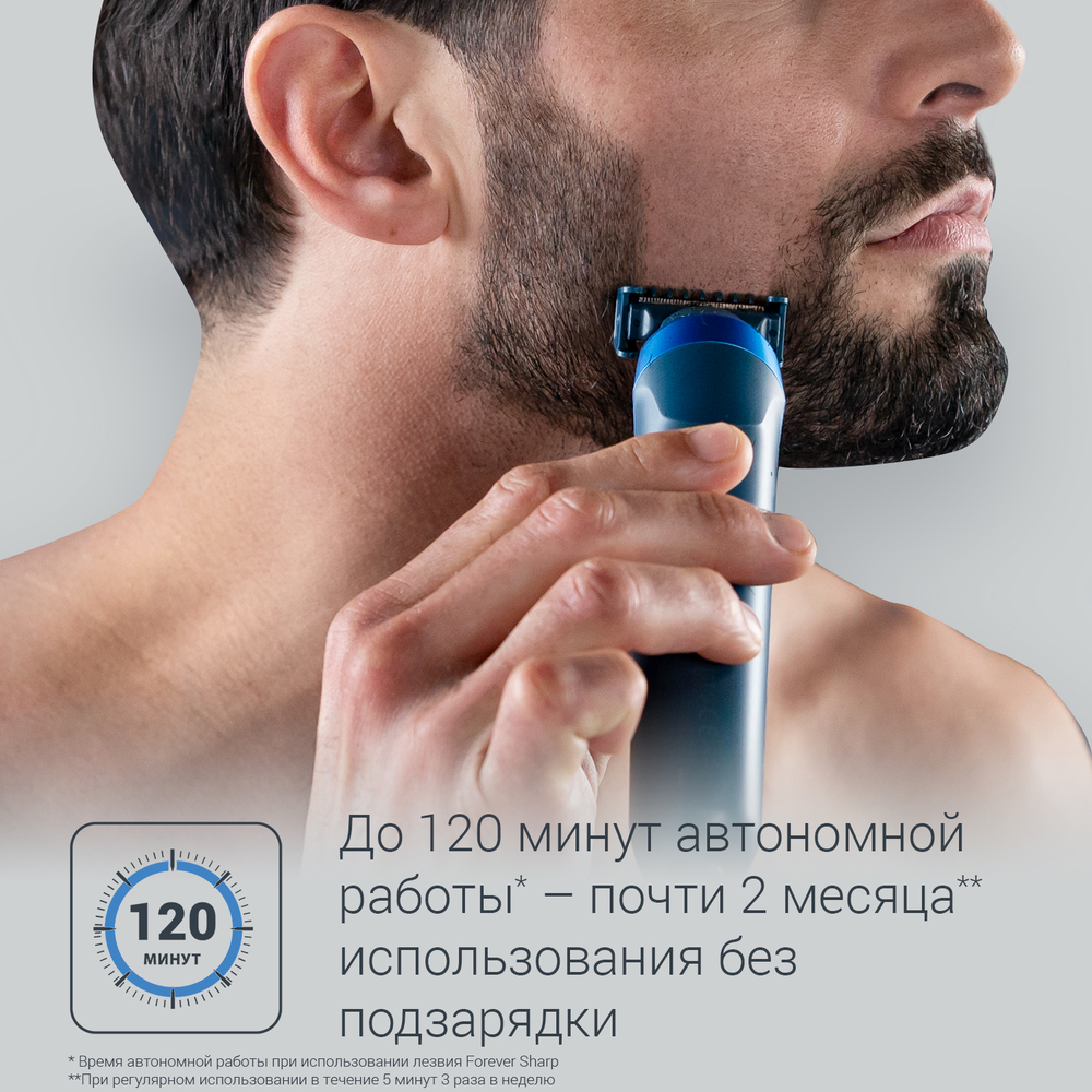 Триммер Rowenta Forever Sharp Ultimate TN6200F4 Xpert