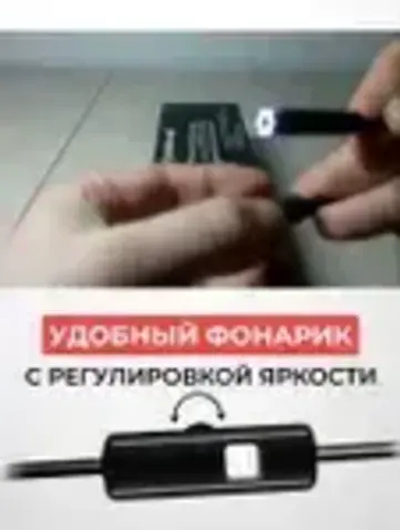Видеоэндоскоп для мобильных устройств ЖЕСТКИЙ (фиксируется) провод 2 метра, 640x480, Эндоскоп Type C, водонепроницаемый, MicroUSB, USB, TypeC