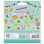 Наклейки из EVA "Зверушки", 24 штуки, ассорти, ЮНЛАНДИЯ, 662686